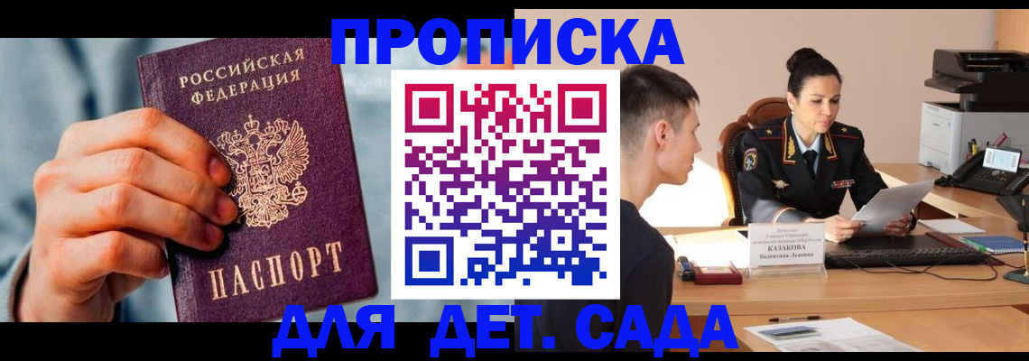 временная регистрация для всех в Урайе