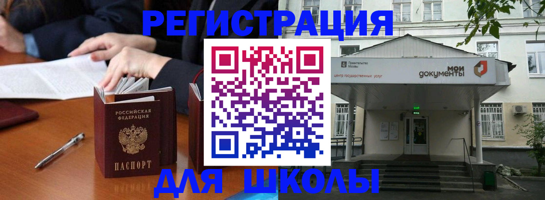 временная прописка в Урайе