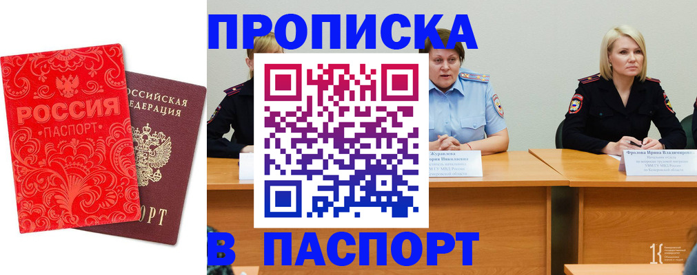 прописка ребенка в Урайе