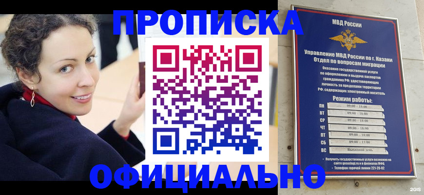 миграционный учет в Урайе