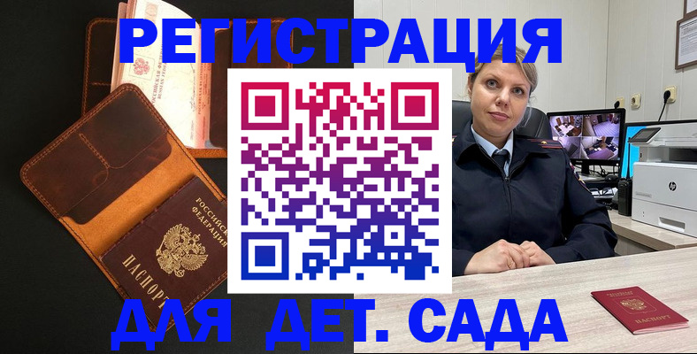 временная прописка в Урайе