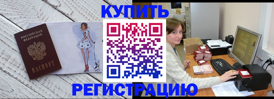 временная регистрация адрес в Урайе