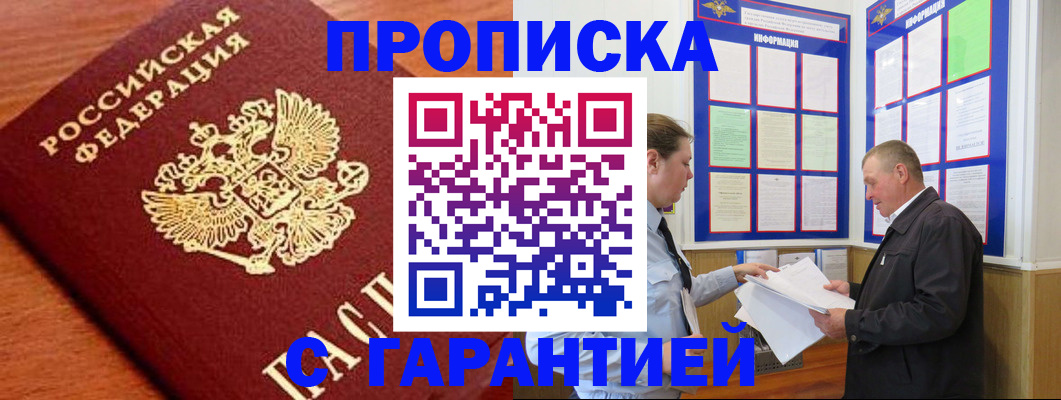 временная регистрация в квартире в Урайе