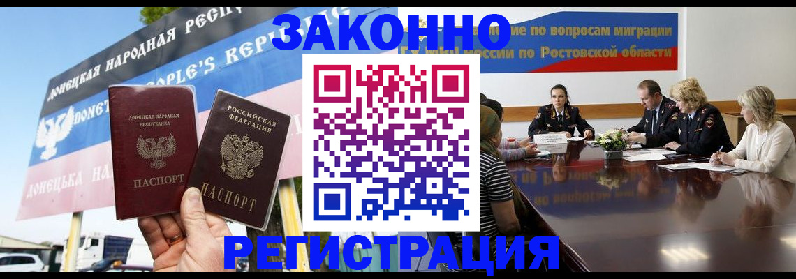 прописка 2025 в Урайе